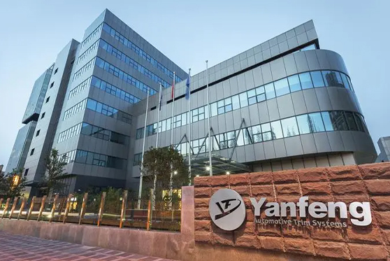 湖北省武汉市延峰座椅系统有限公司