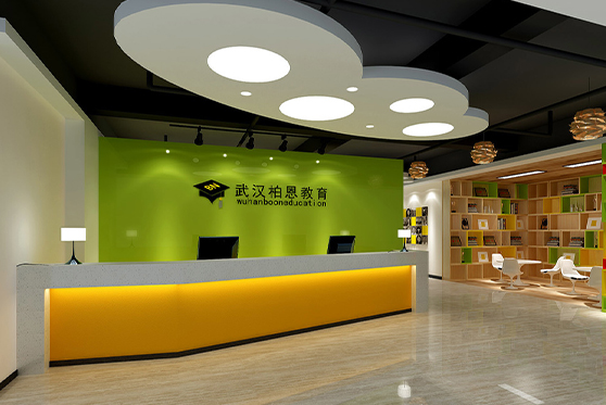 湖北省武汉市博恩教育机构