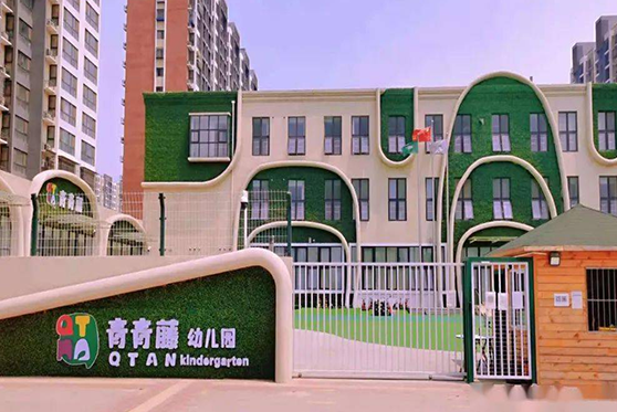 北京市东城区青青藤幼儿园