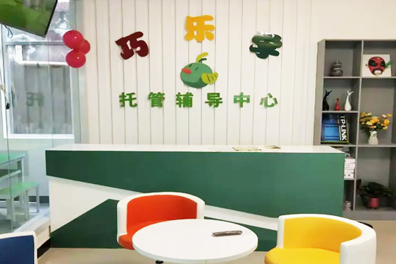 广东省江门市···托管中心