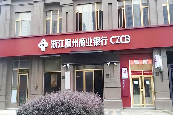 福建省福州市···银行